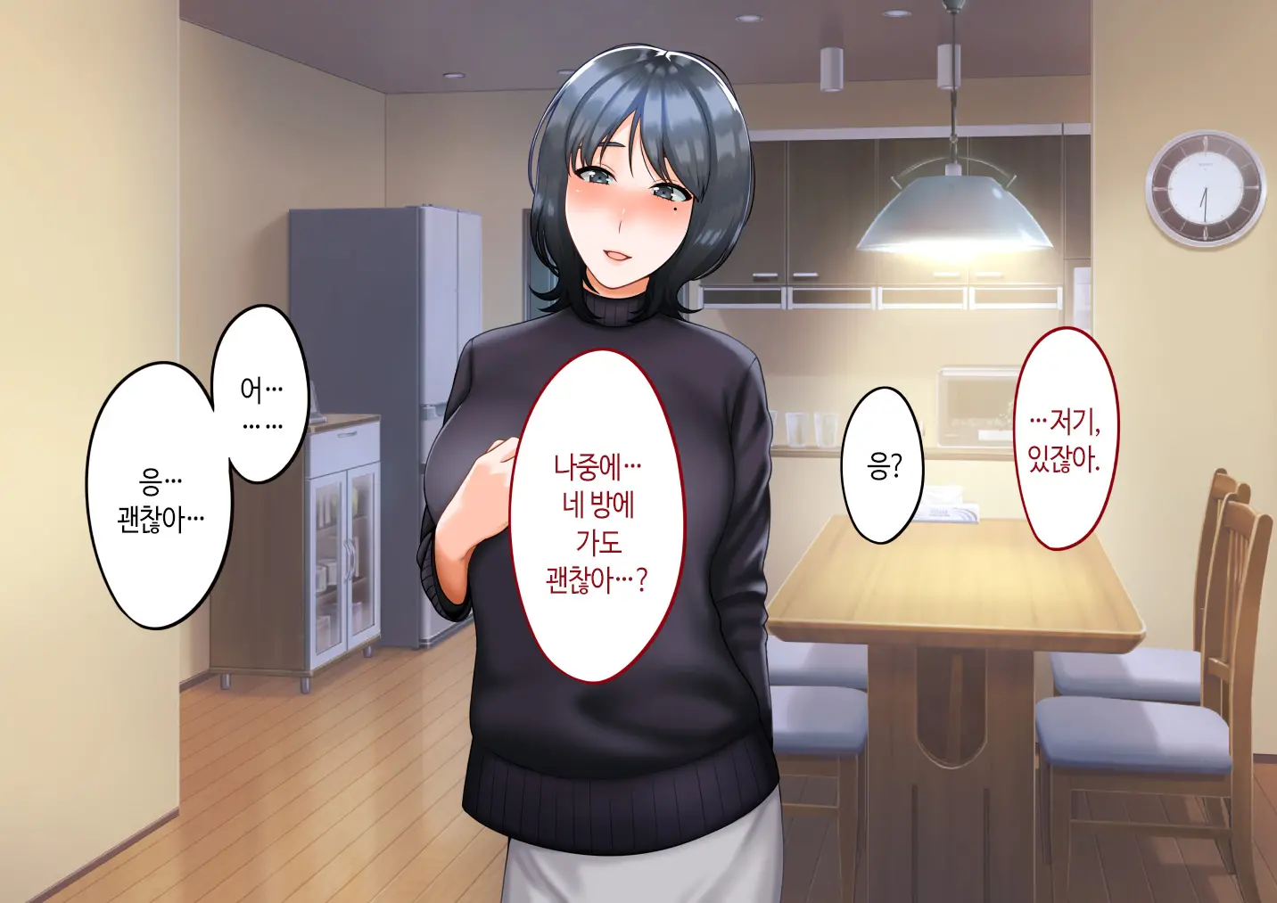 Musuko Ni Otto No Omokage O Kasanete Ita Bakari Ni… | 아들에게 남편의 모습을 겹쳐보기만 한 탓에…